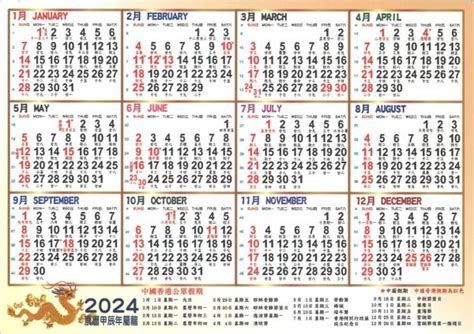 2019農曆日曆|2019年中國農曆,黃道吉日,嫁娶擇日,農民曆,節氣,節日